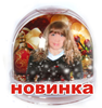 Шар водяной с хлопьями в виде снега с Вашим ФОТО!